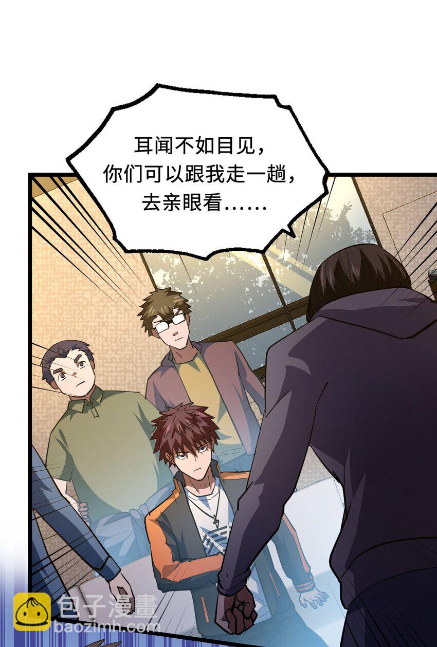 141话 苗疆篇12(1/2)-第151话