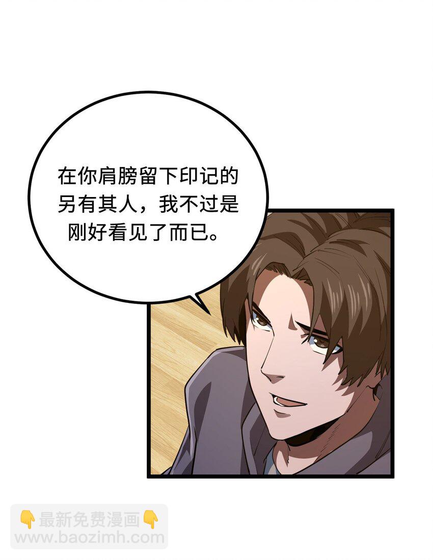 141话 苗疆篇12(1/2)-第151话