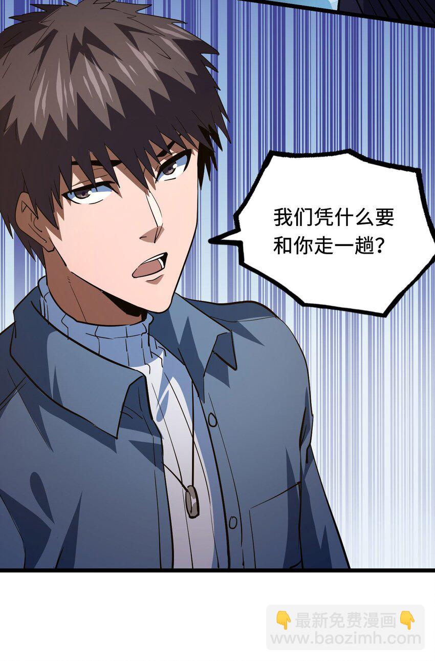 141话 苗疆篇12(1/2)-第151话