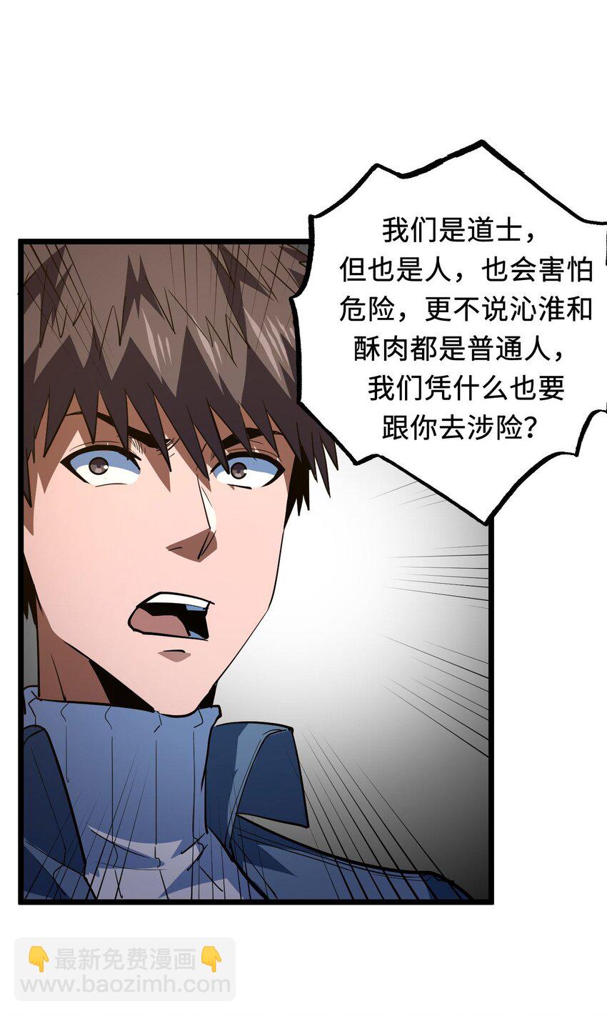 141话 苗疆篇12(1/2)-第151话
