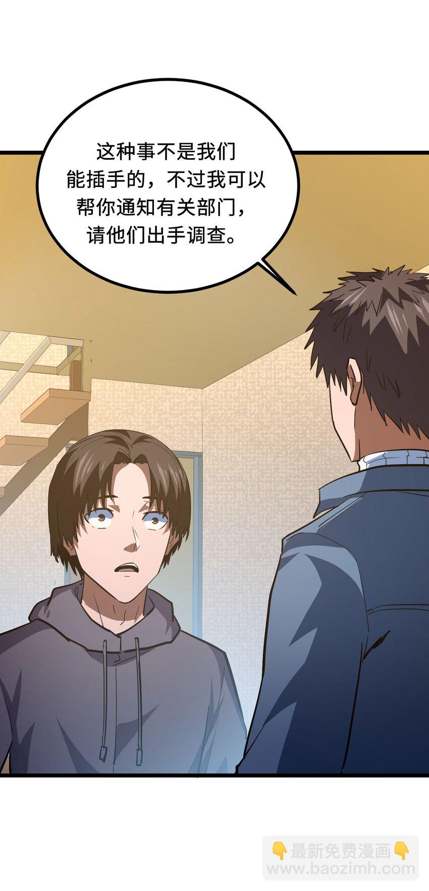141话 苗疆篇12(1/2)-第151话