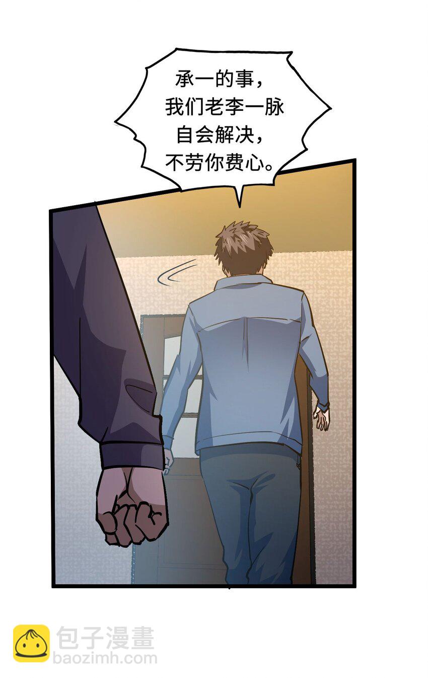 141话 苗疆篇12(1/2)-第151话
