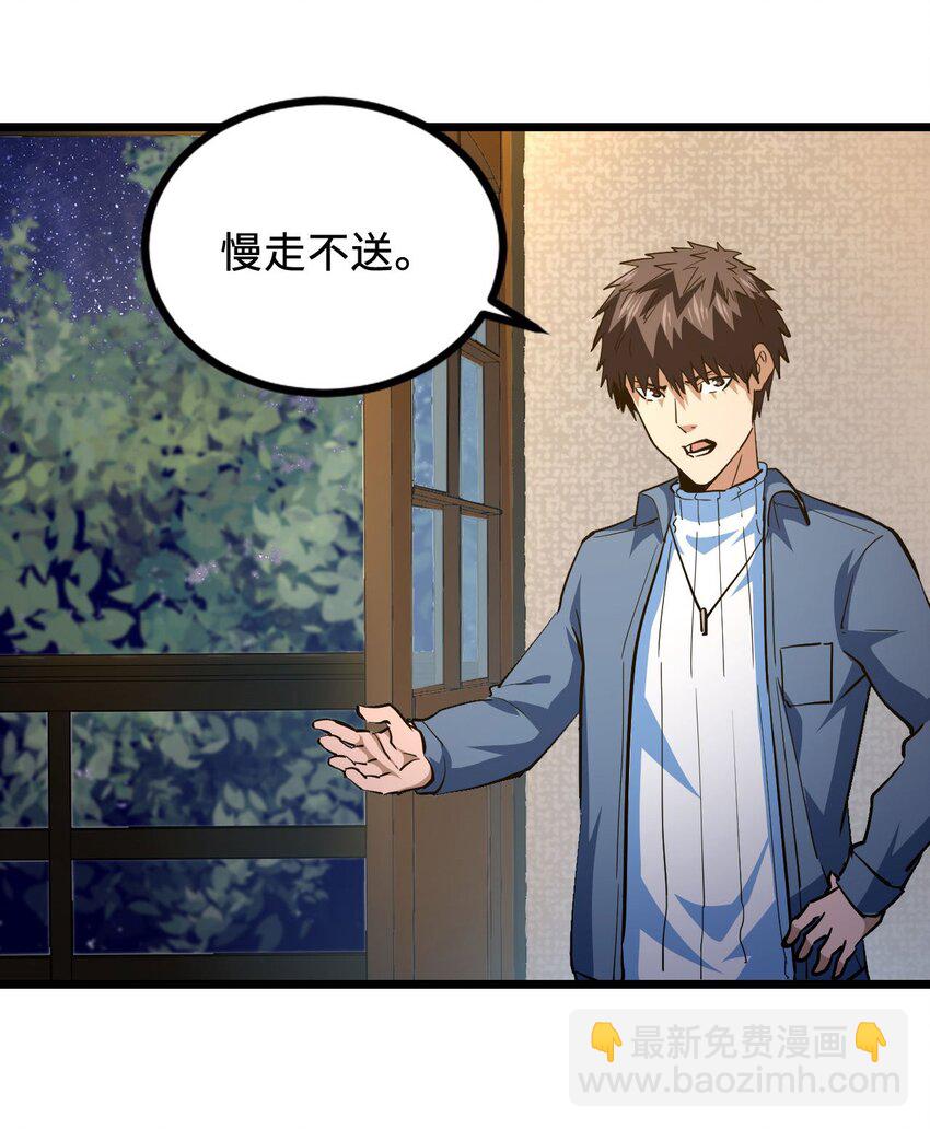 141话 苗疆篇12(1/2)-第151话