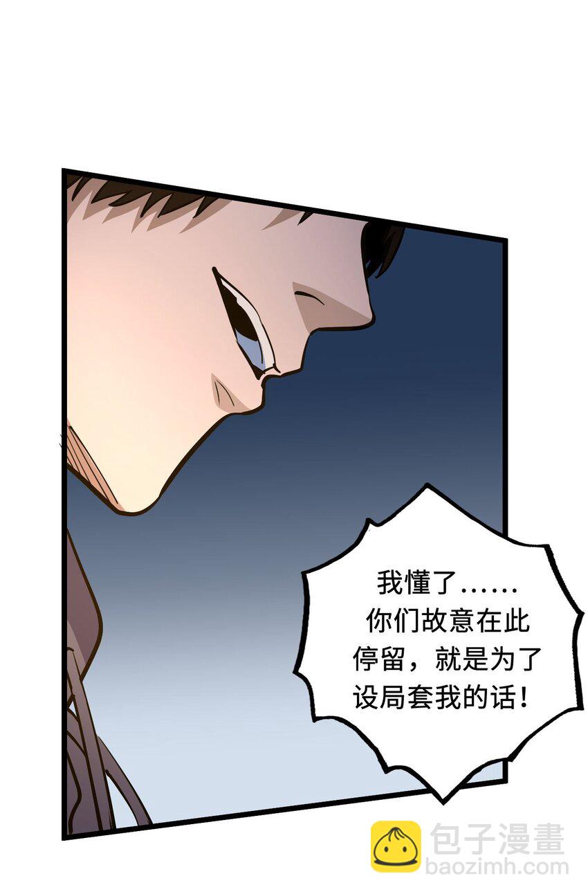 141话 苗疆篇12(1/2)-第151话
