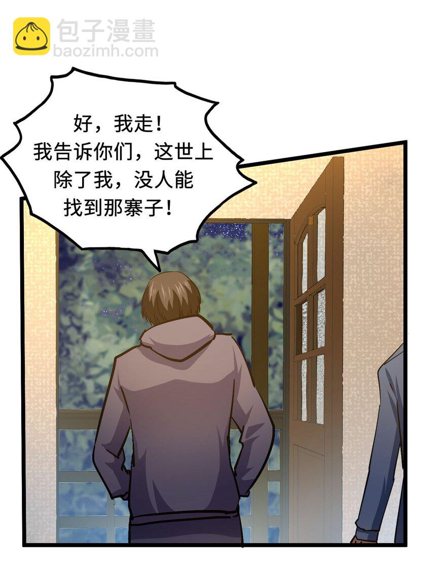 141话 苗疆篇12(1/2)-第151话