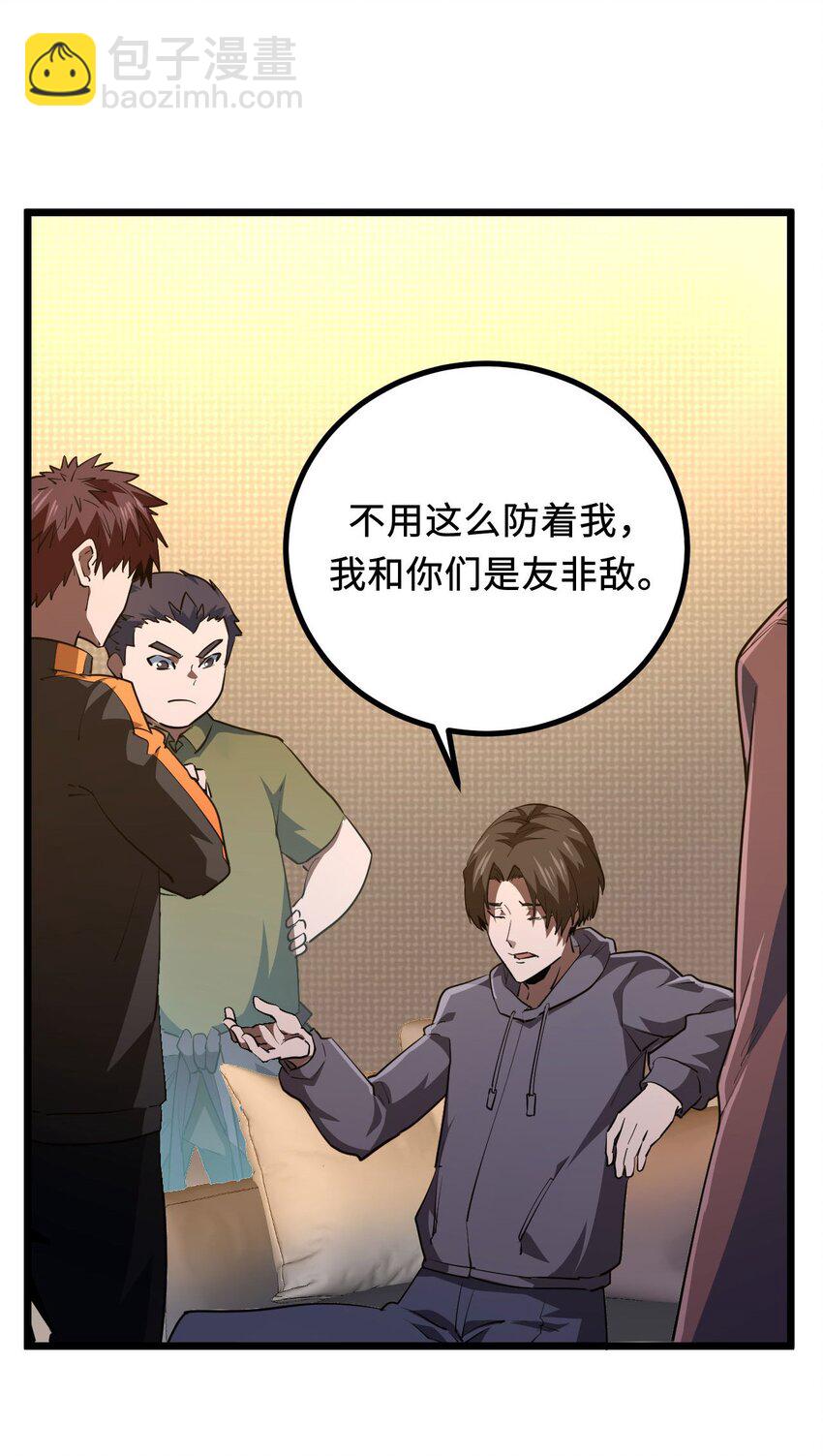 141话 苗疆篇12(1/2)-第151话