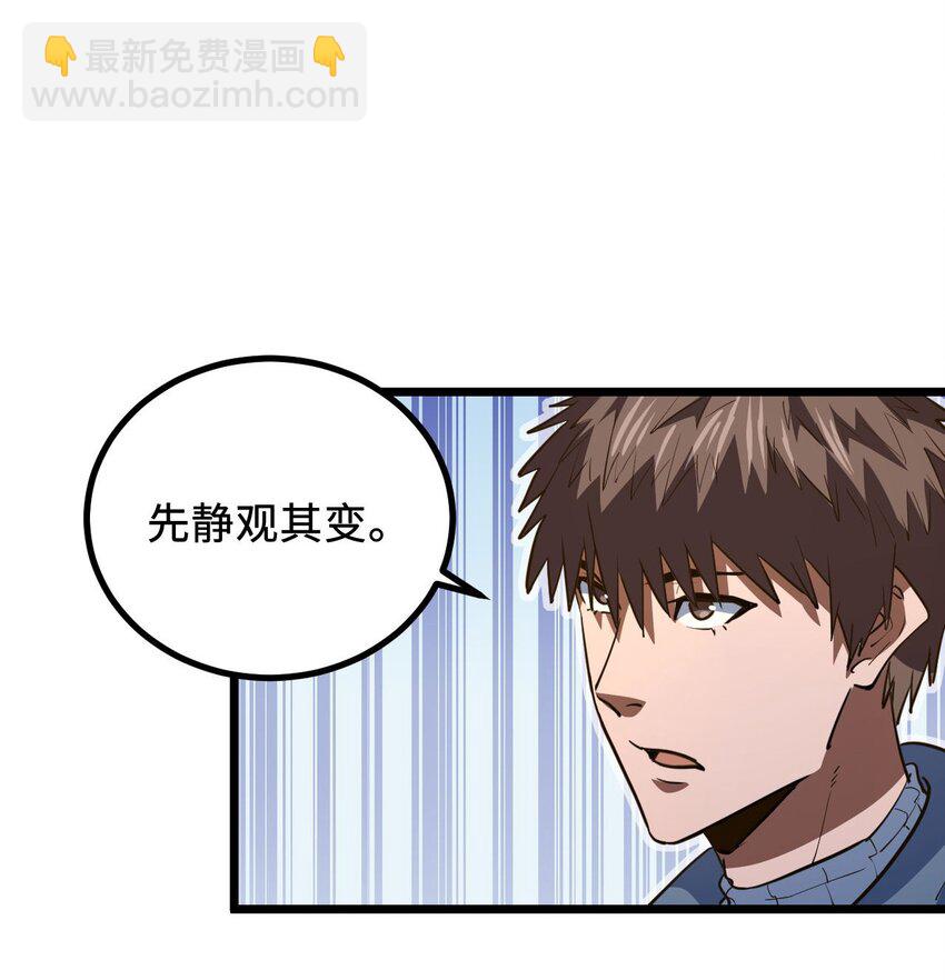 141话 苗疆篇12(1/2)-第151话