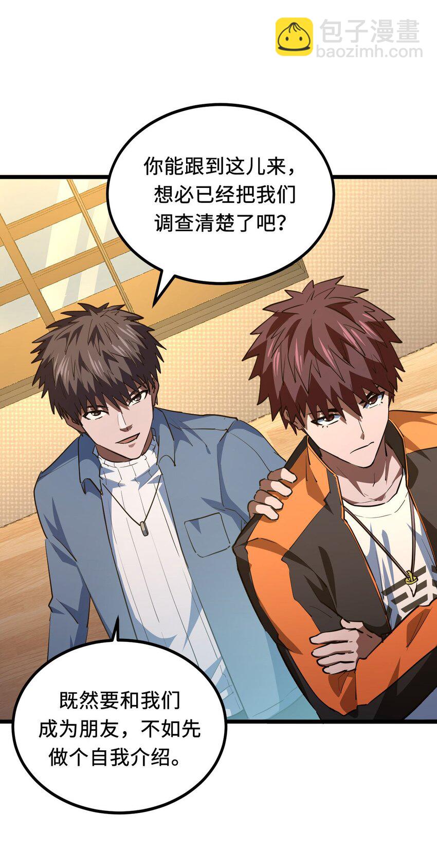141话 苗疆篇12(1/2)-第151话
