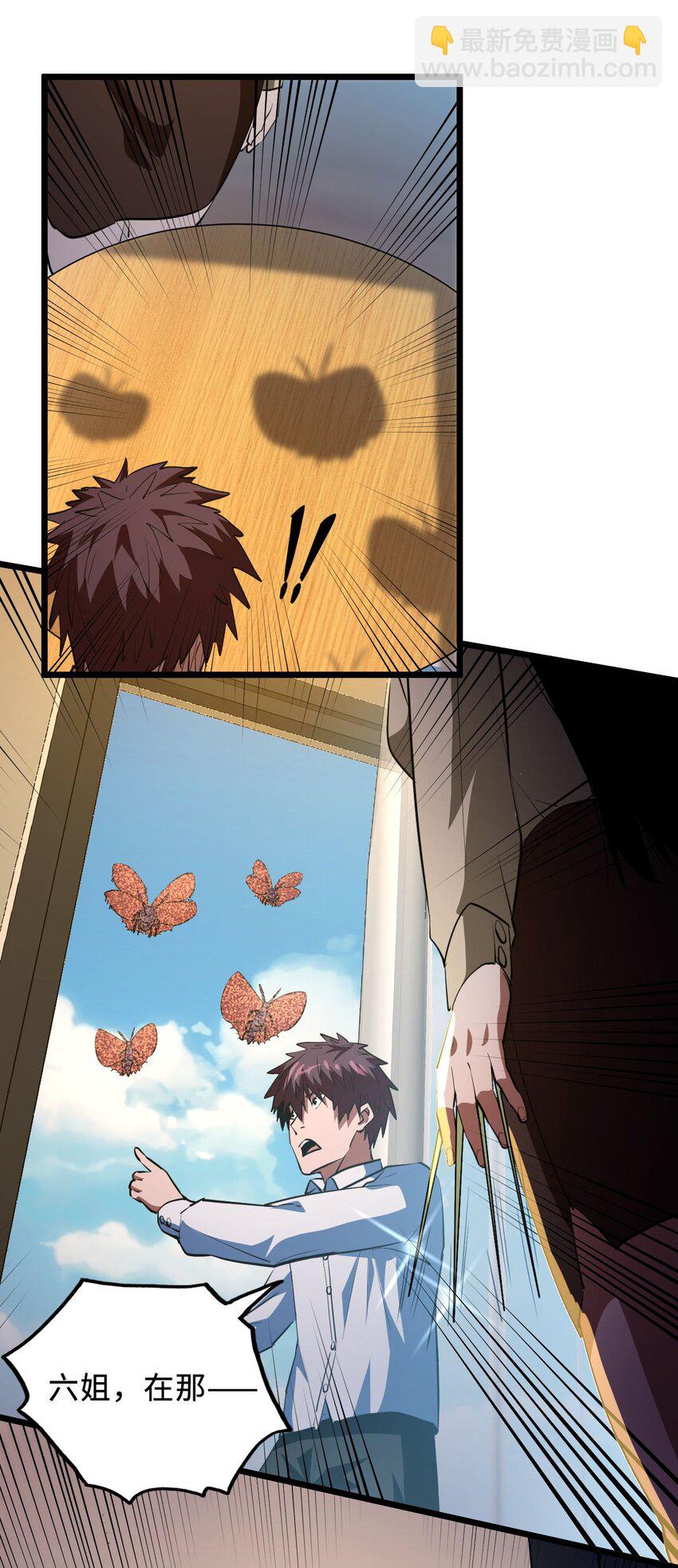 143话 苗疆篇14(1/2)-第153话