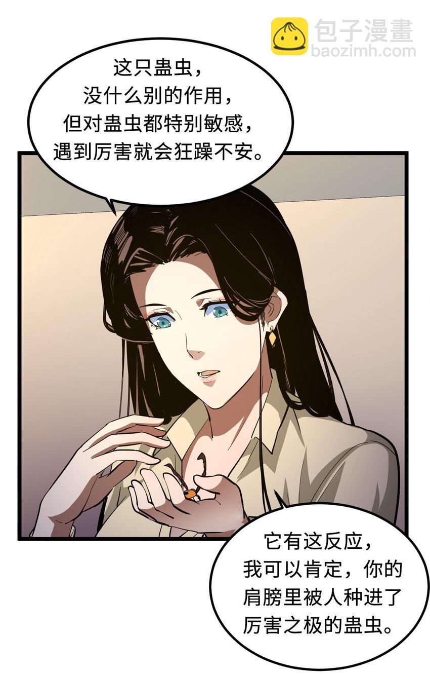 143话 苗疆篇14(1/2)-第153话