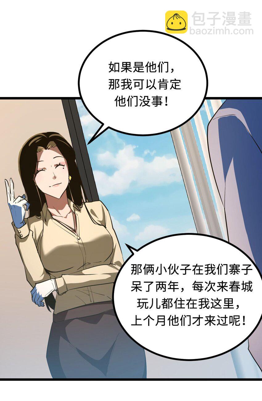 143话 苗疆篇14(1/2)-第153话