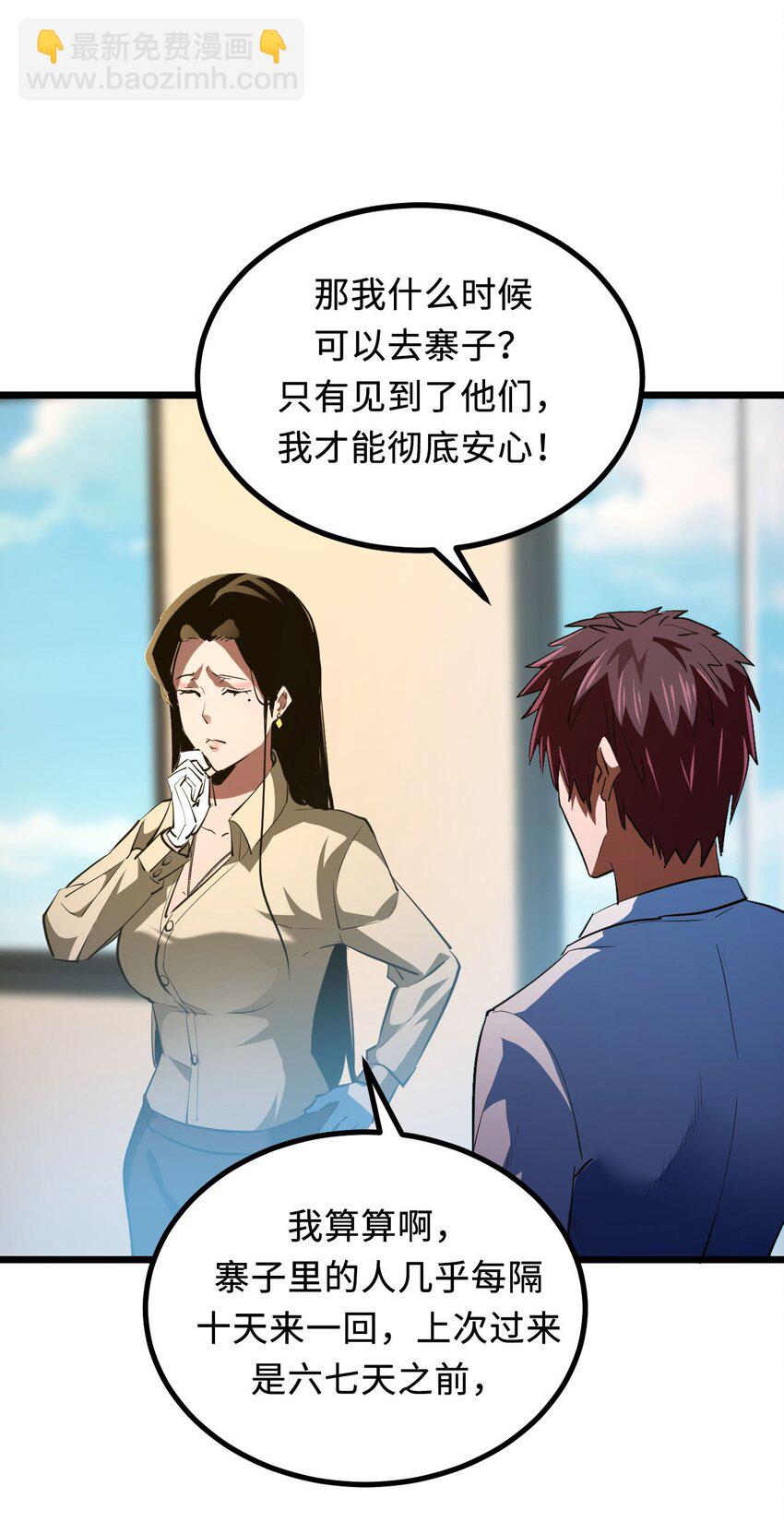 143话 苗疆篇14(1/2)-第153话