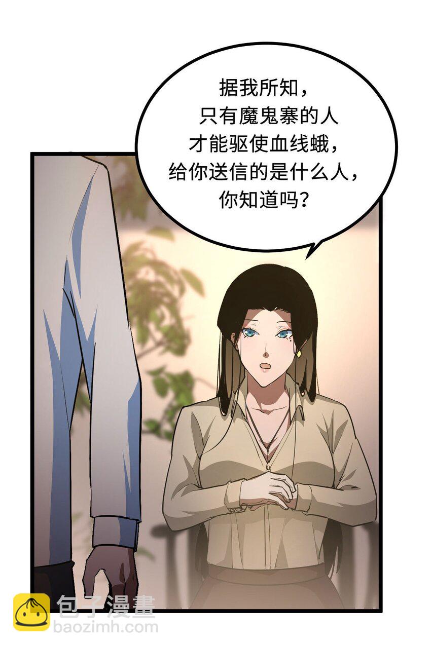 143话 苗疆篇14(1/2)-第153话