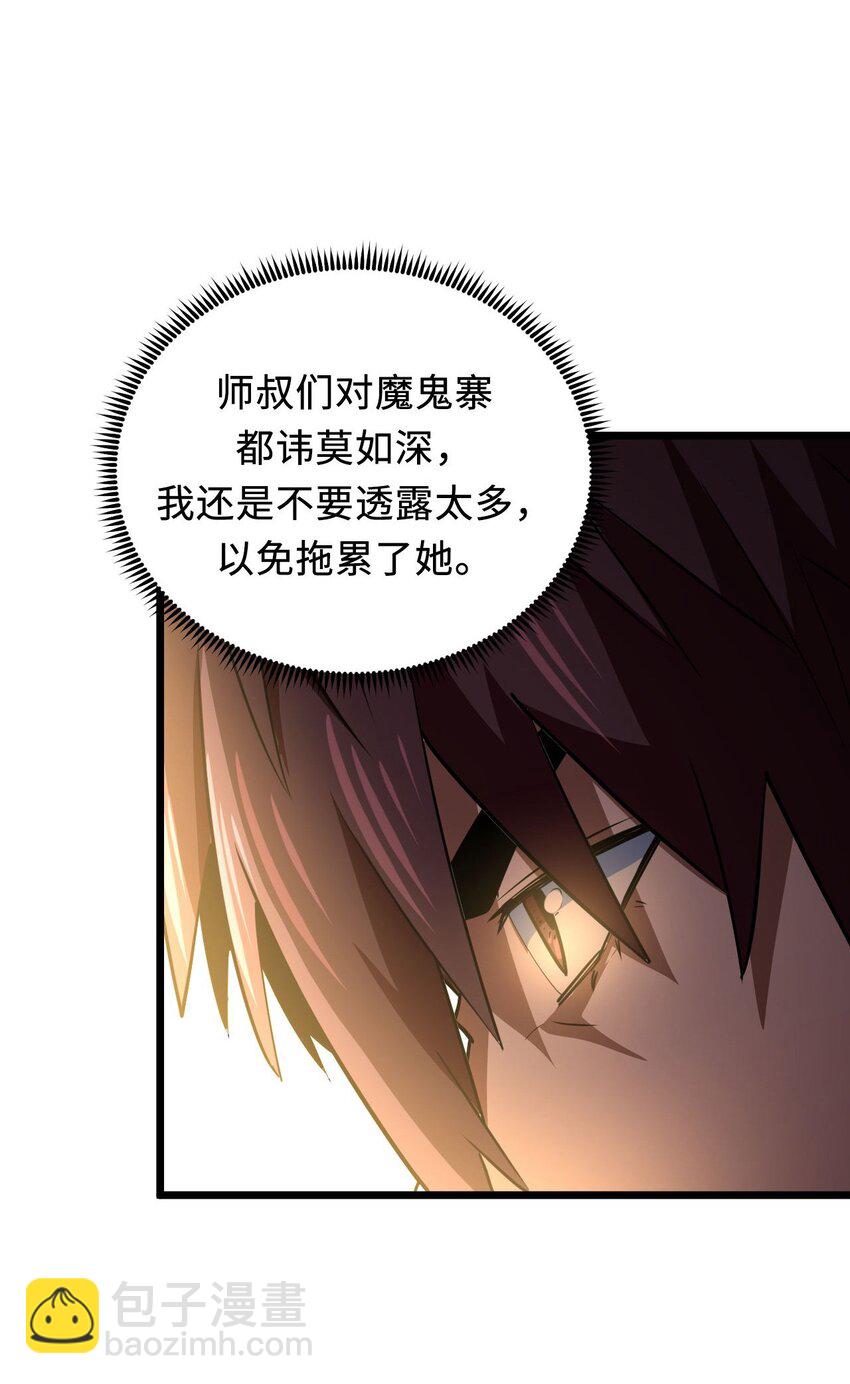 143话 苗疆篇14(1/2)-第153话
