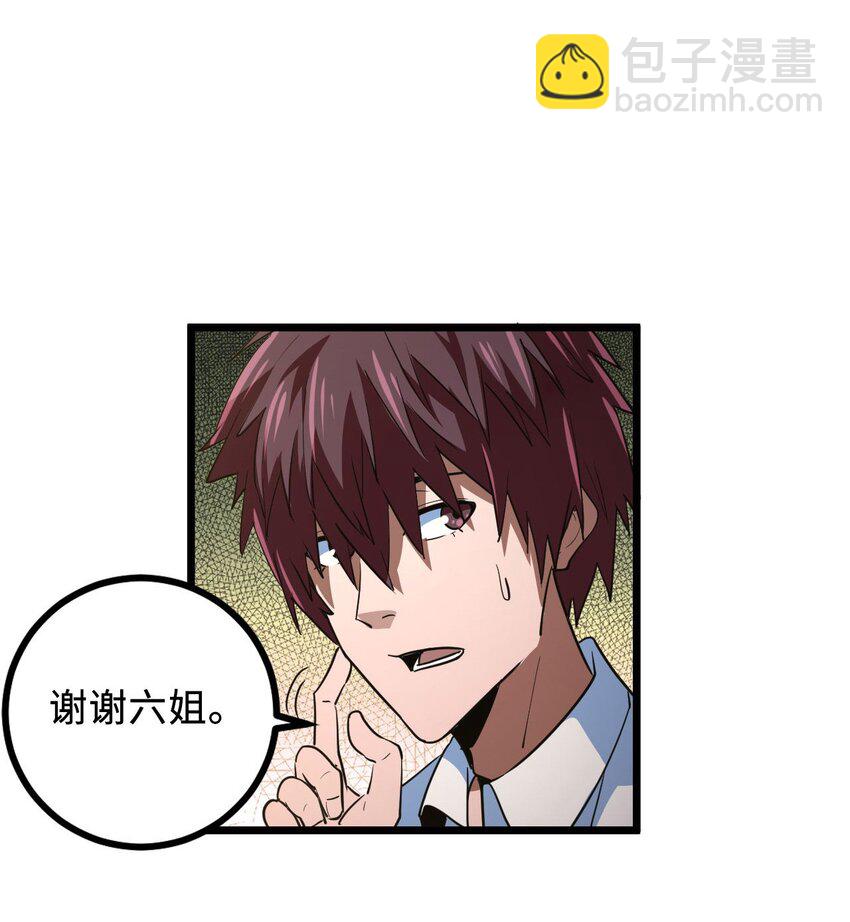 143话 苗疆篇14(1/2)-第153话