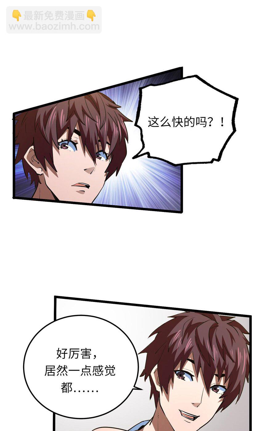145话 苗疆篇16-第155话