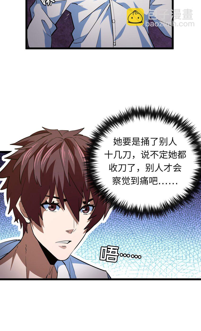 145话 苗疆篇16-第155话