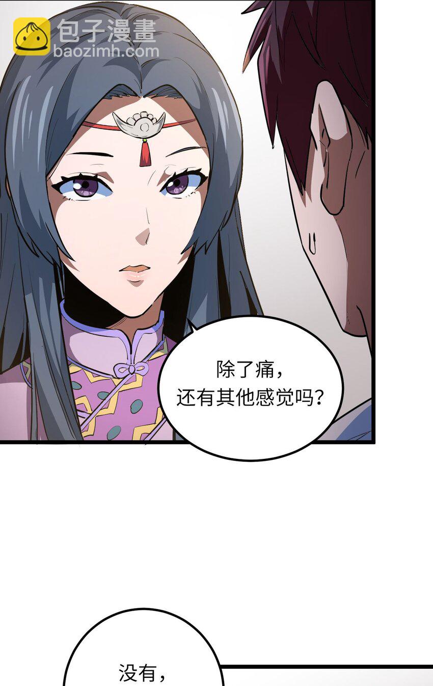 145话 苗疆篇16-第155话