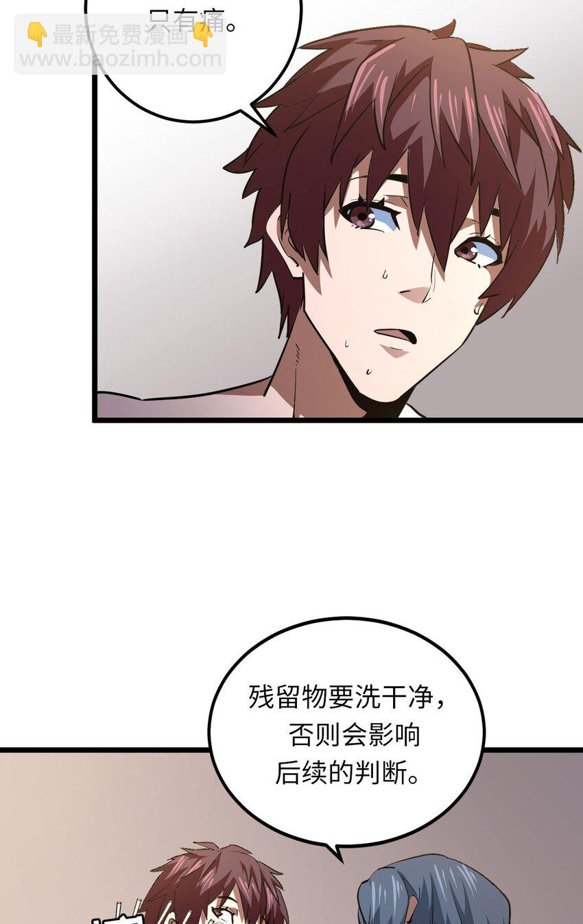 145话 苗疆篇16-第155话