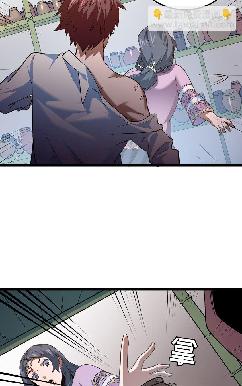 145话 苗疆篇16-第155话