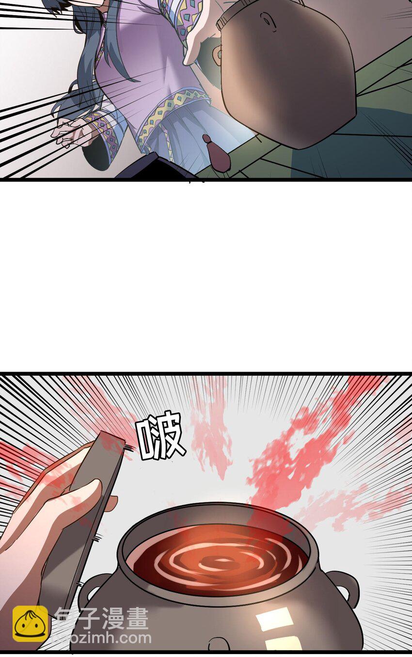 145话 苗疆篇16-第155话