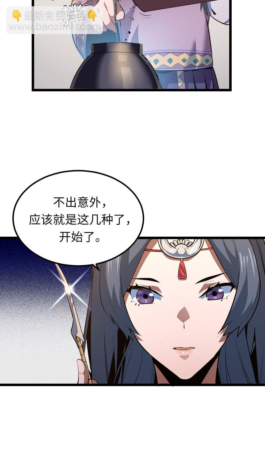 145话 苗疆篇16-第155话
