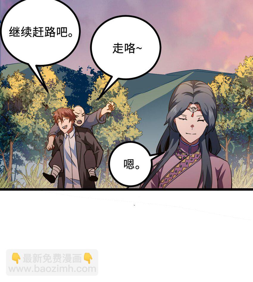 147话 苗疆篇18(1/2)-第157话