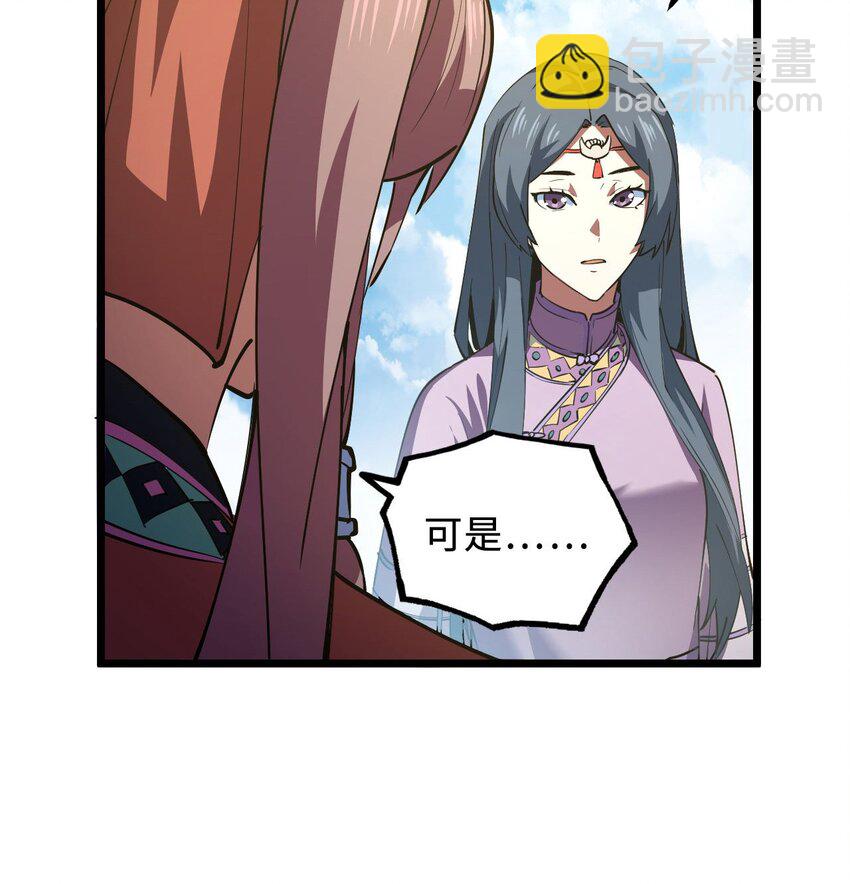 147话 苗疆篇18(1/2)-第157话