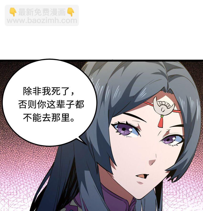 147话 苗疆篇18(1/2)-第157话