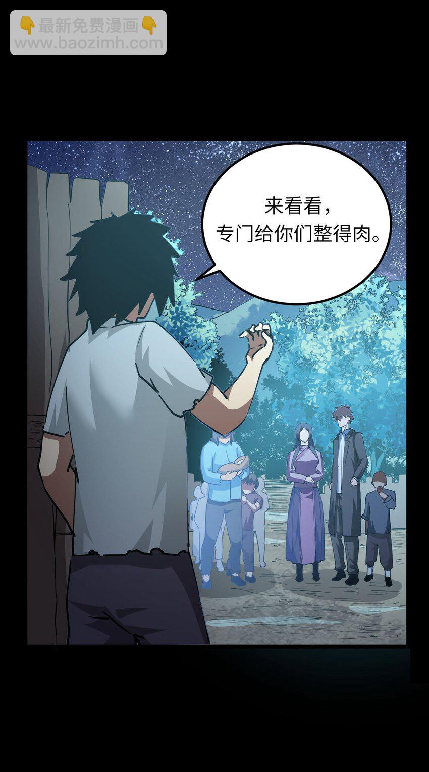 149话 苗疆篇20(1/2)-第159话