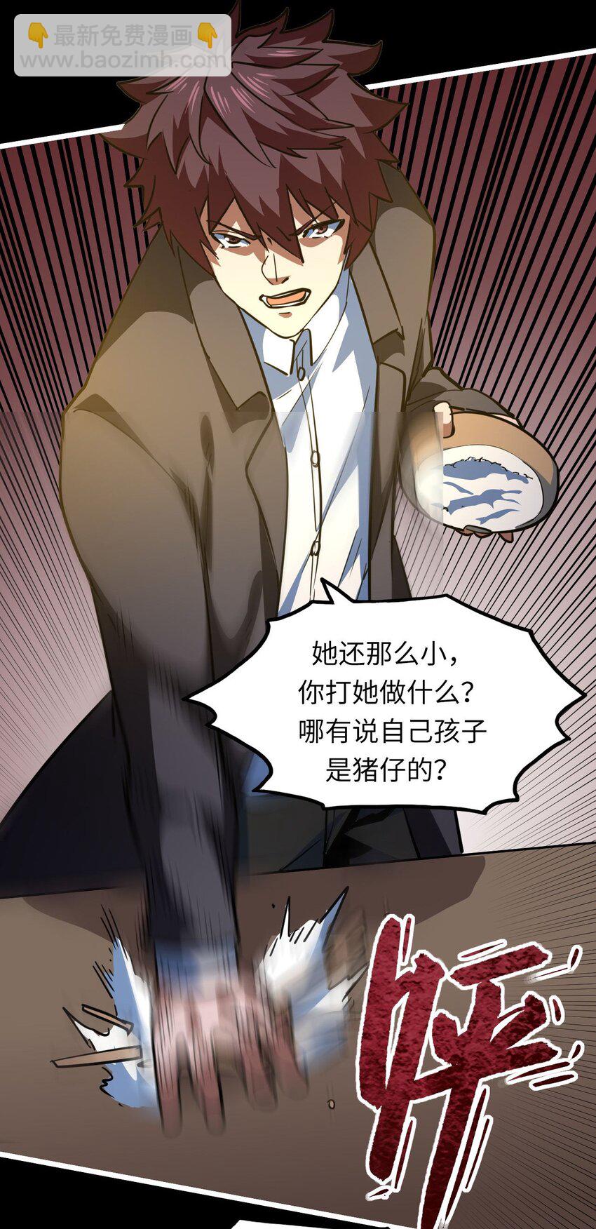 149话 苗疆篇20(1/2)-第159话