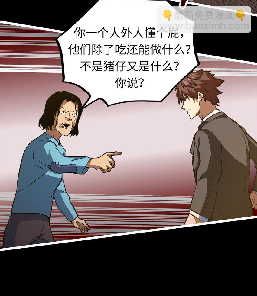 149话 苗疆篇20(1/2)-第159话