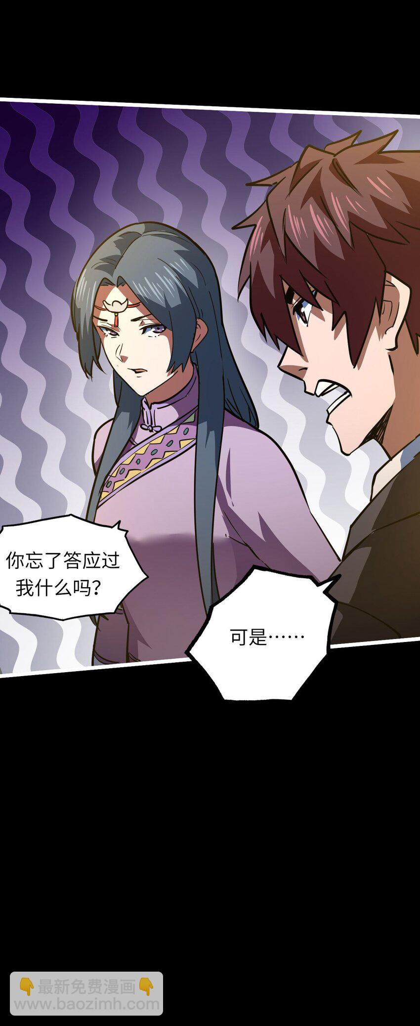 149话 苗疆篇20(1/2)-第159话