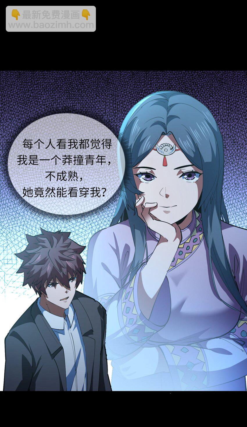 149话 苗疆篇20(1/2)-第159话