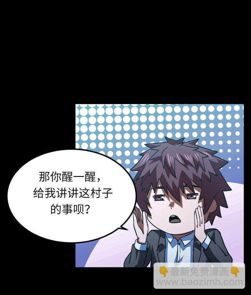 149话 苗疆篇20(1/2)-第159话