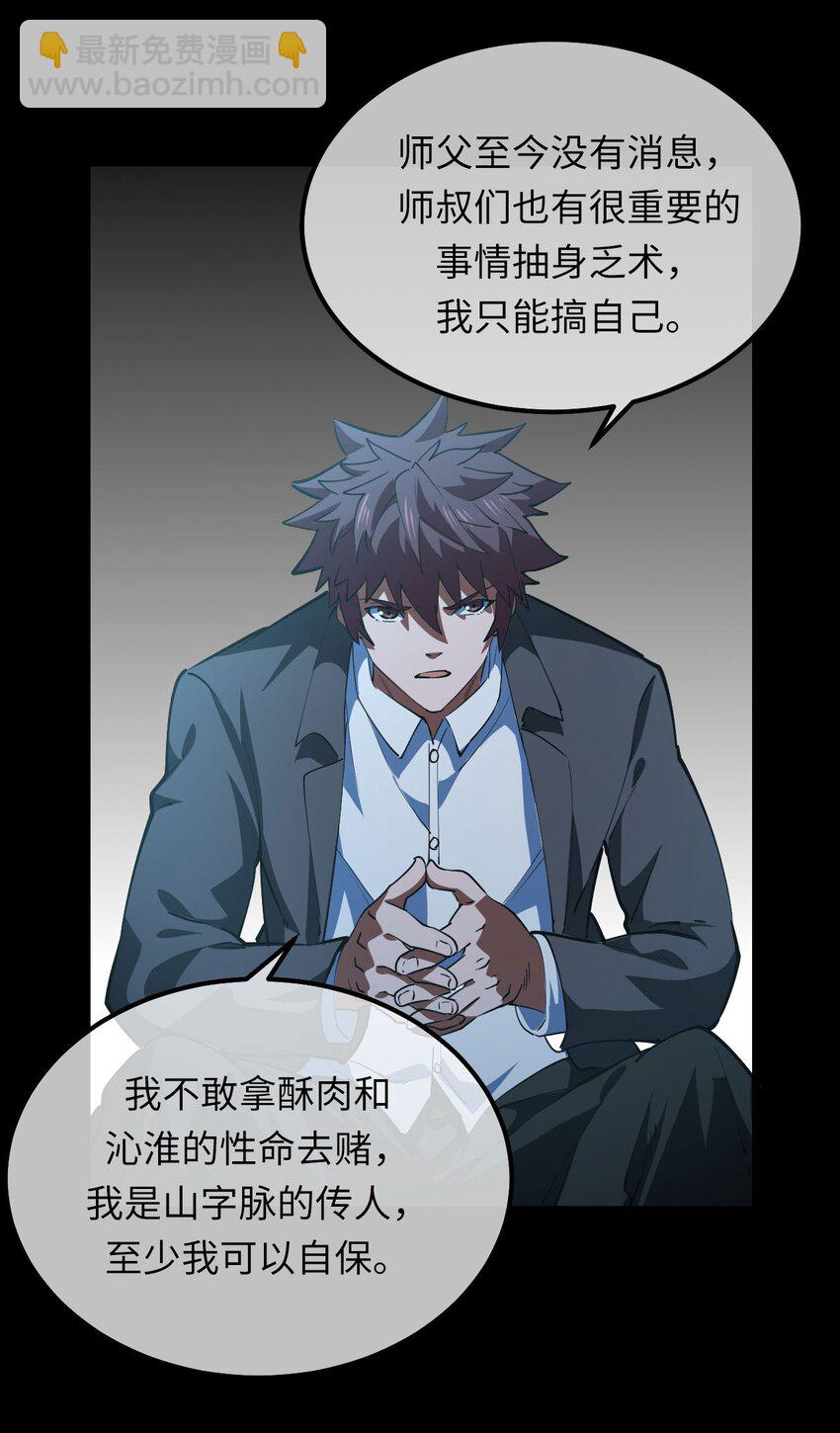 149话 苗疆篇20(1/2)-第159话