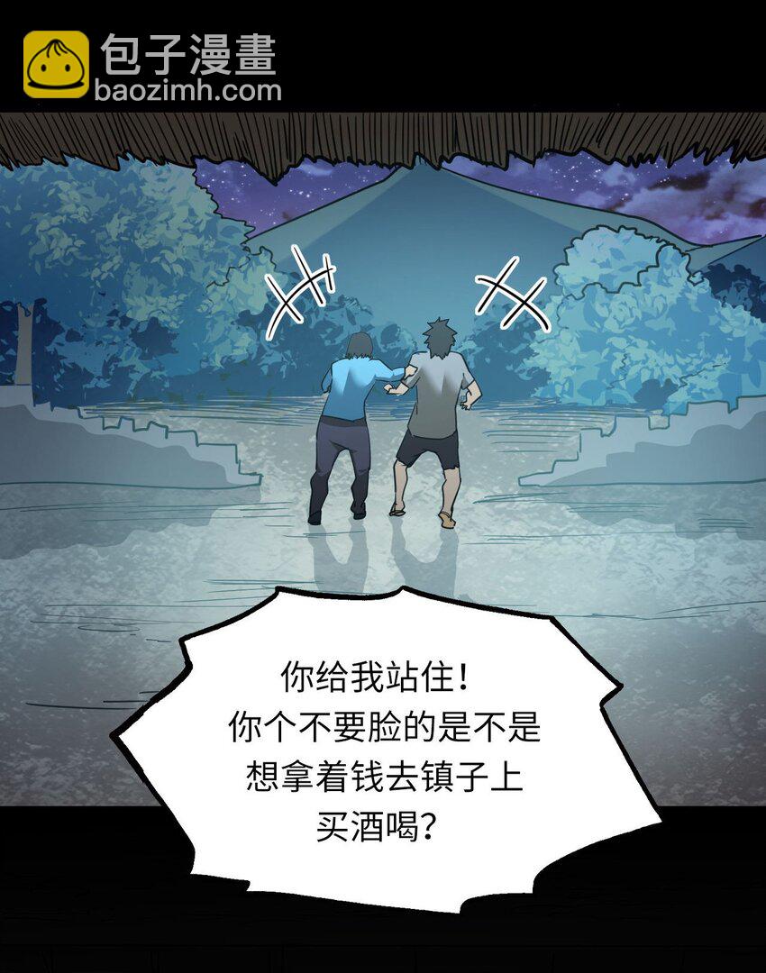 149话 苗疆篇20(1/2)-第159话