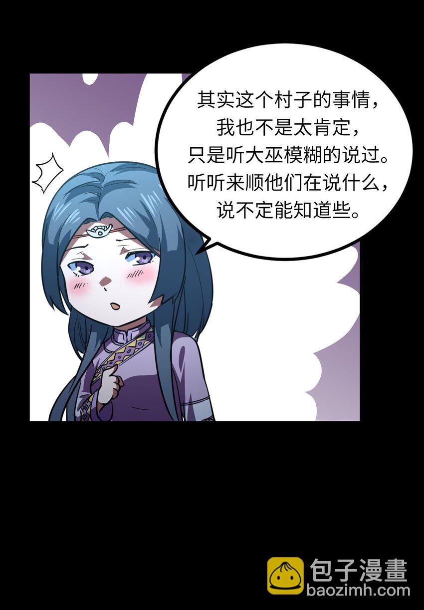 149话 苗疆篇20(1/2)-第159话