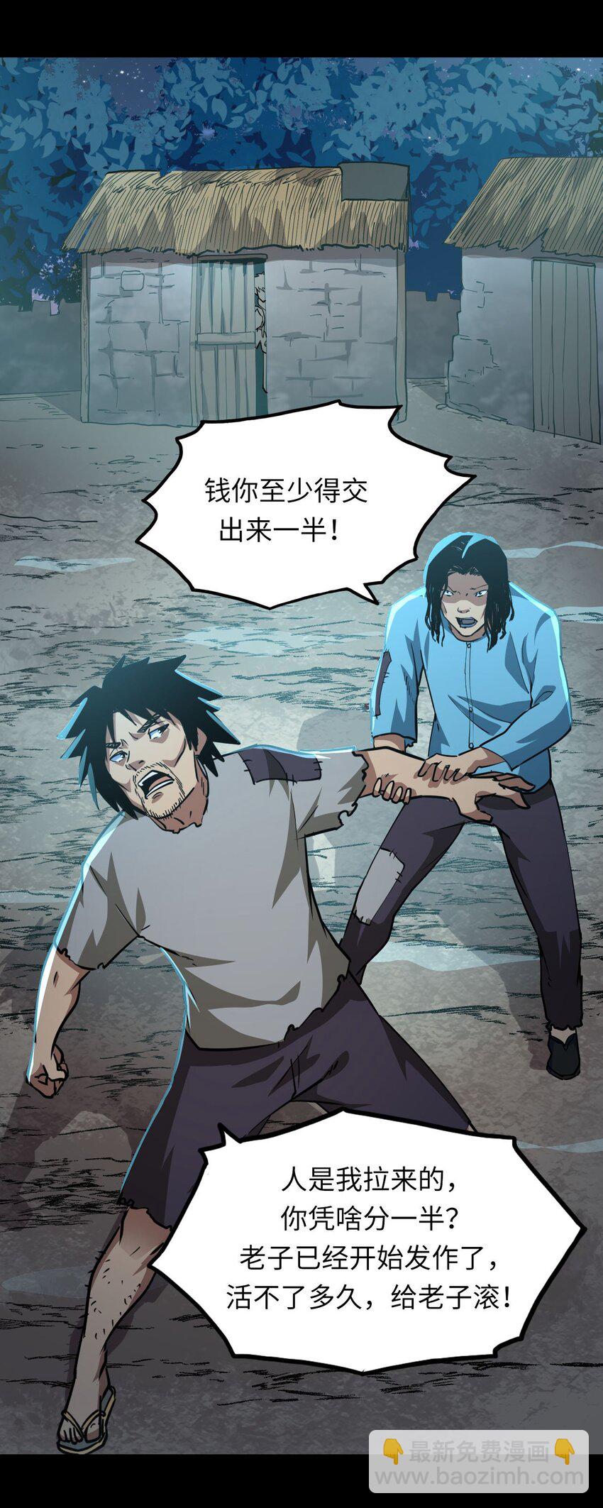 149话 苗疆篇20(1/2)-第159话