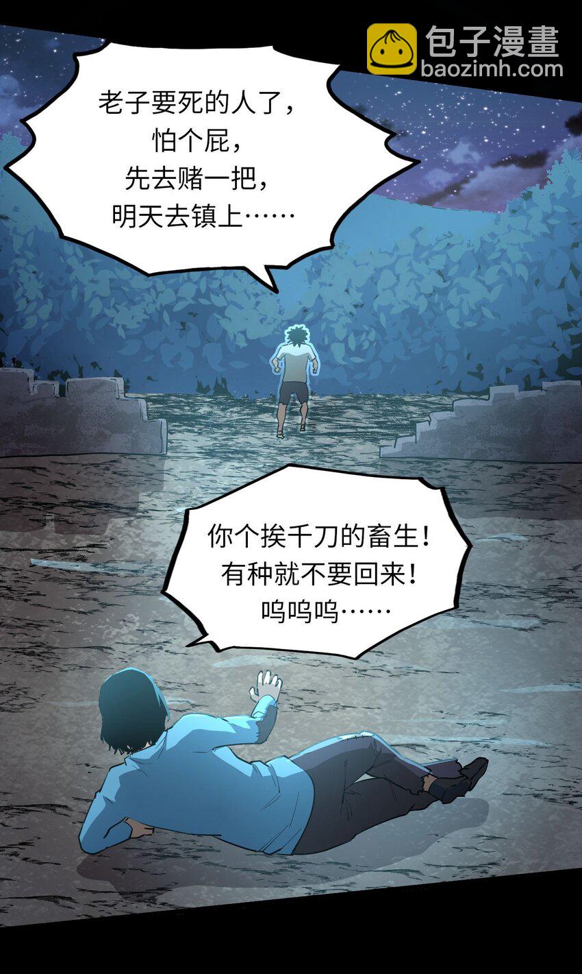 149话 苗疆篇20(1/2)-第159话
