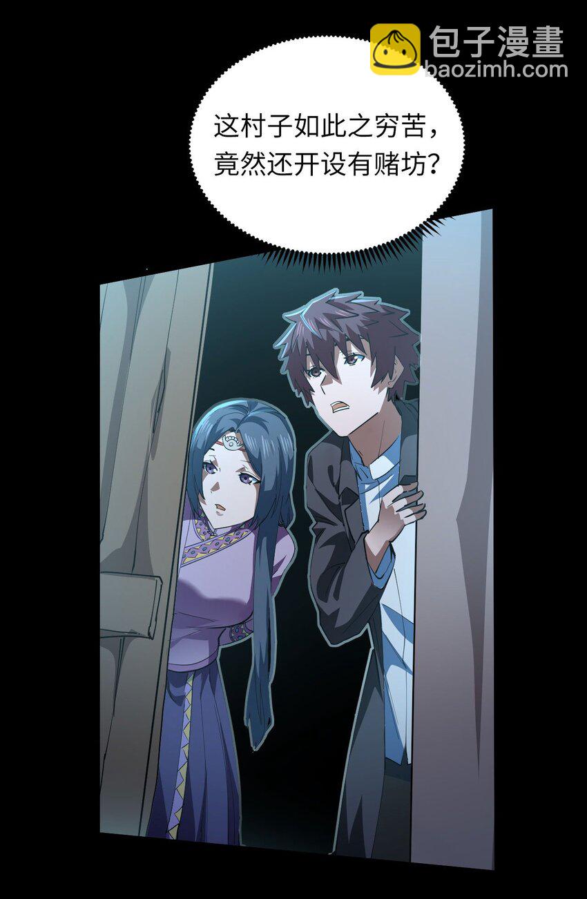 149话 苗疆篇20(1/2)-第159话