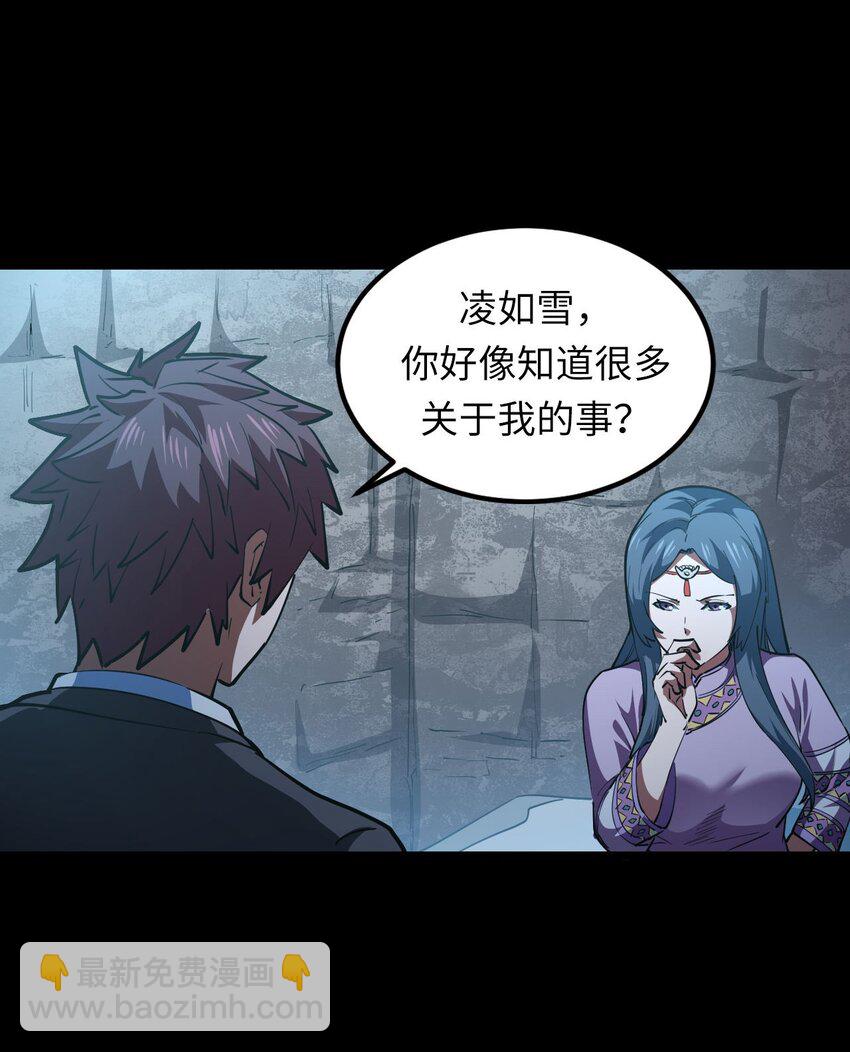 149话 苗疆篇20(1/2)-第159话