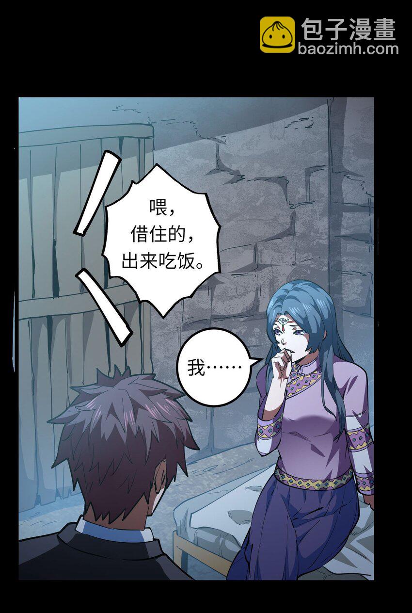 149话 苗疆篇20(1/2)-第159话
