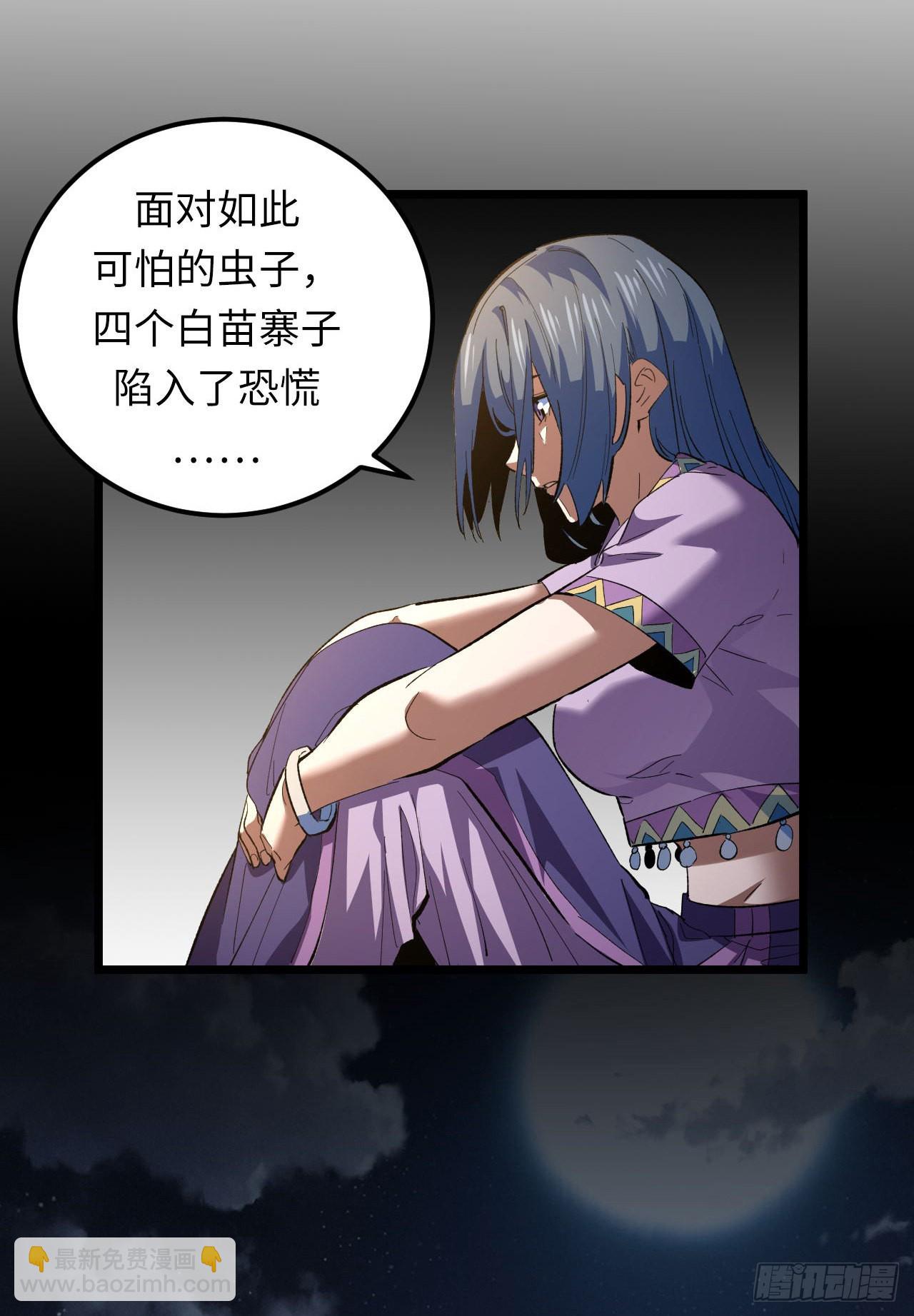 161话 苗疆篇28-第161话
