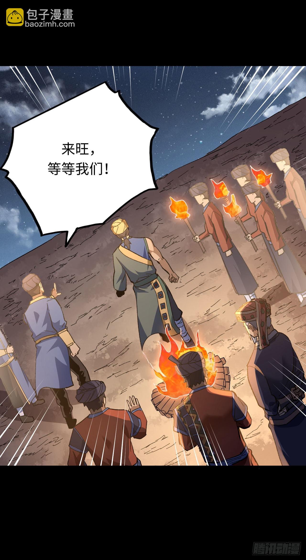 161话 苗疆篇28-第161话