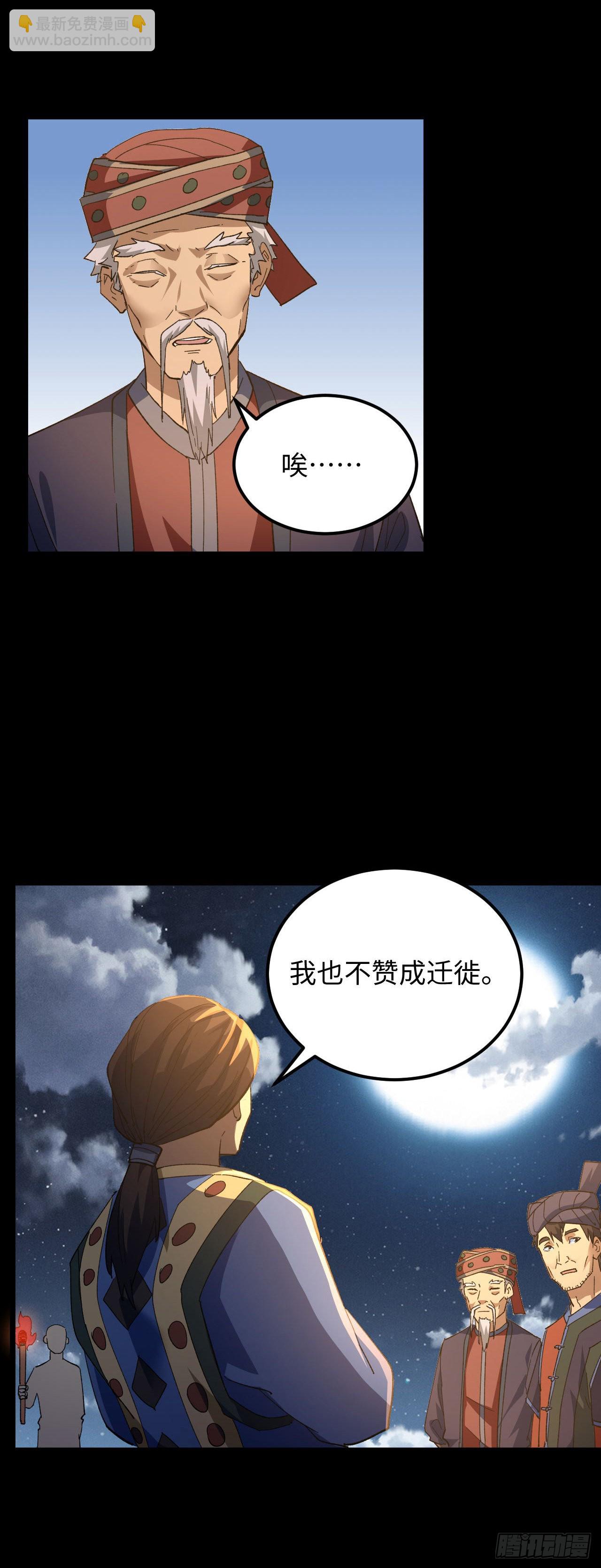 161话 苗疆篇28-第161话