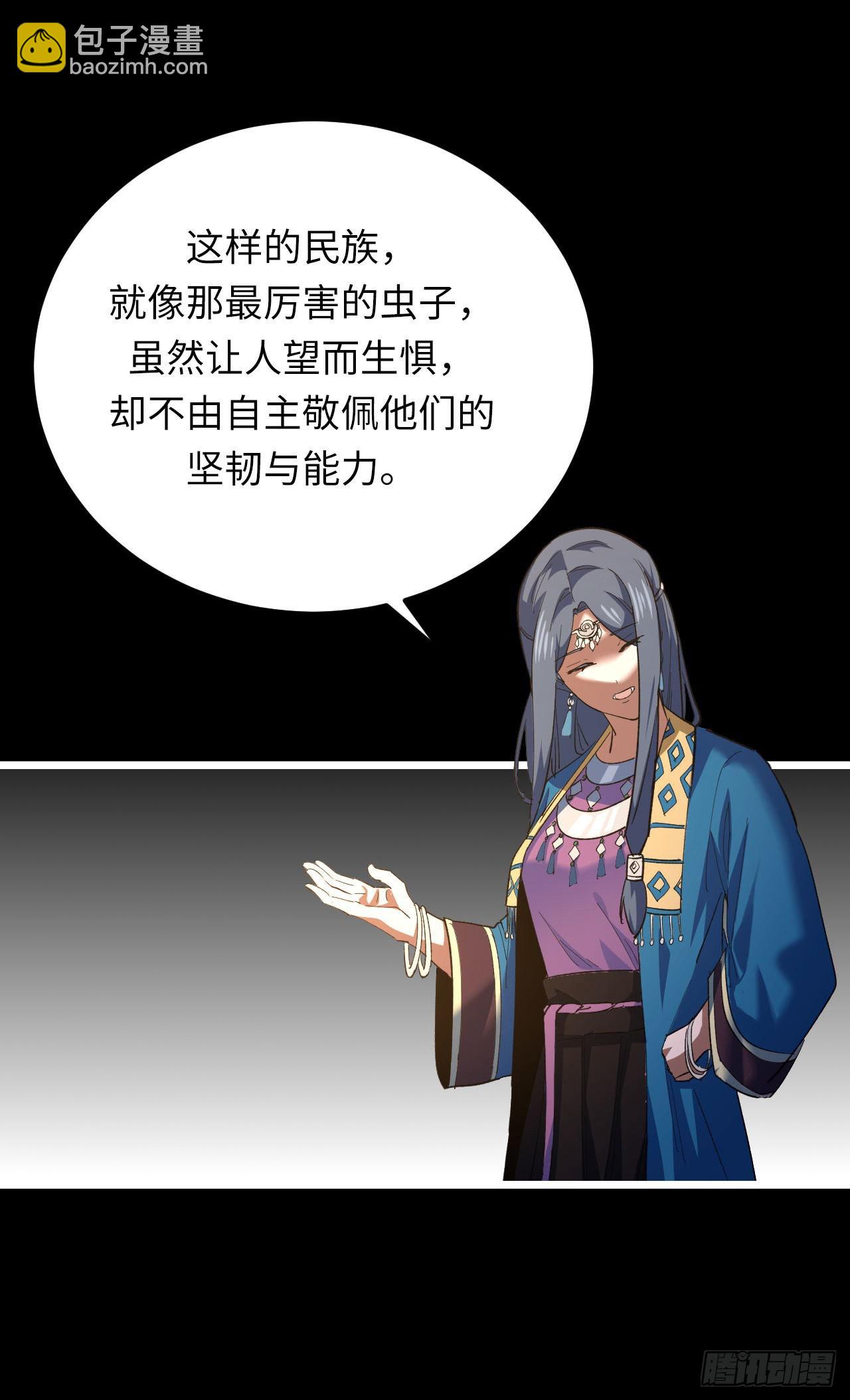 161话 苗疆篇28-第161话