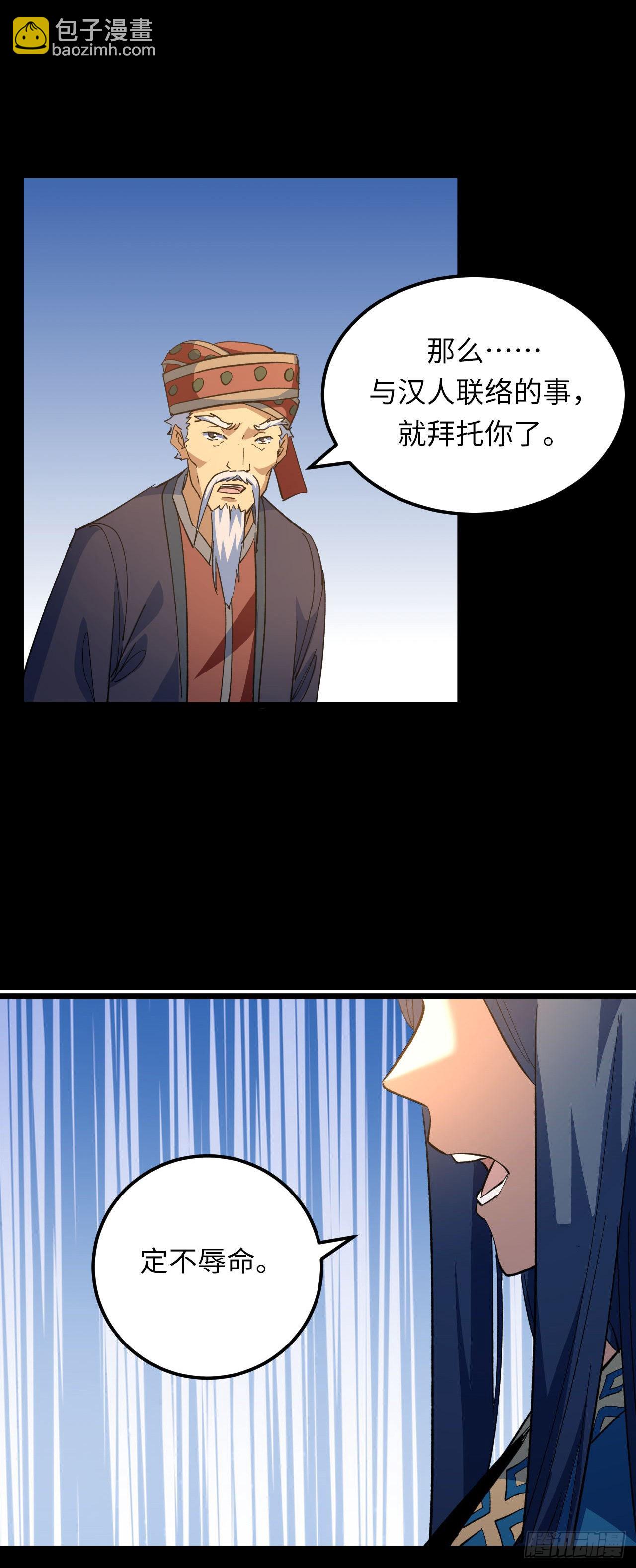 161话 苗疆篇28-第161话