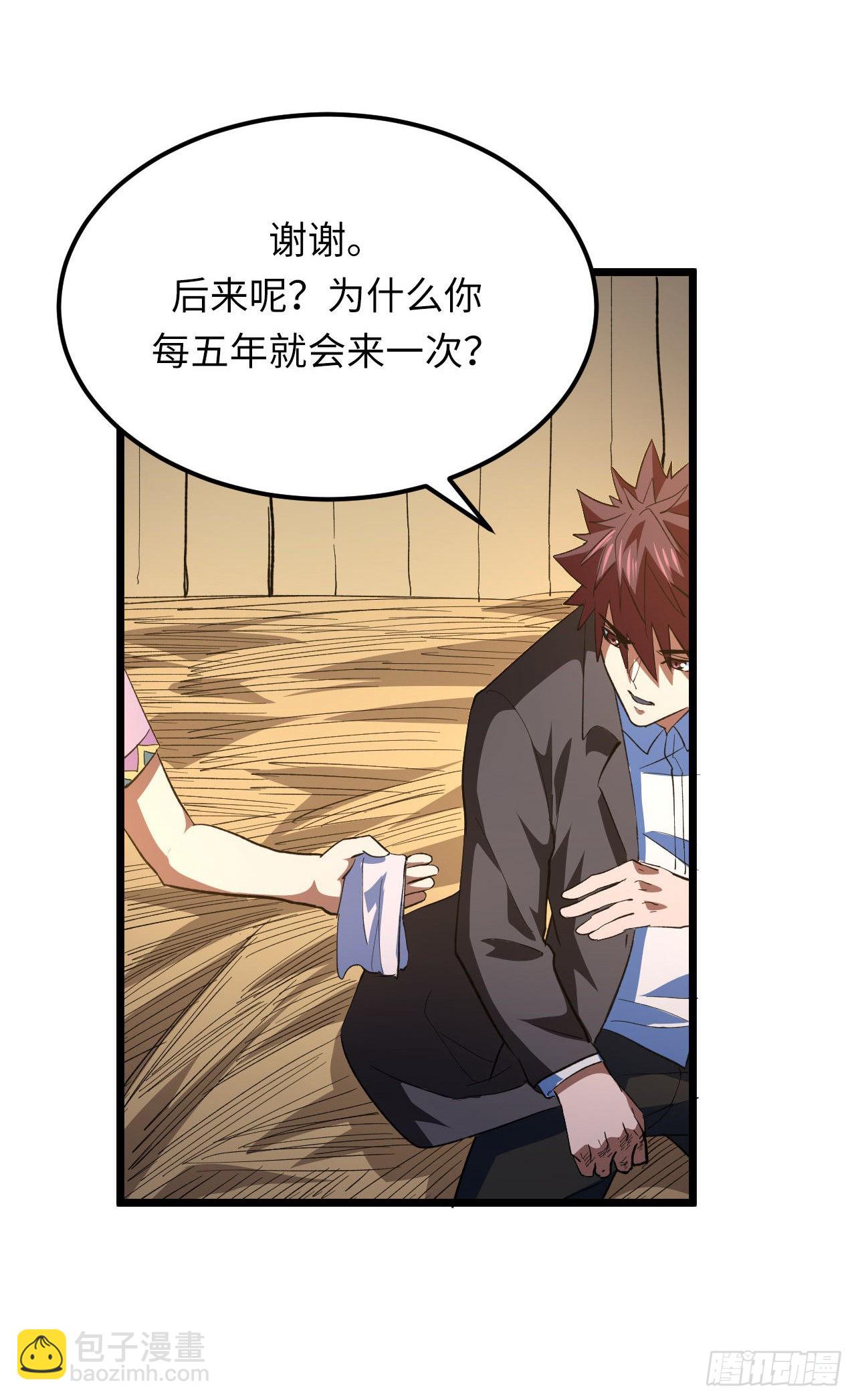 161话 苗疆篇28-第161话