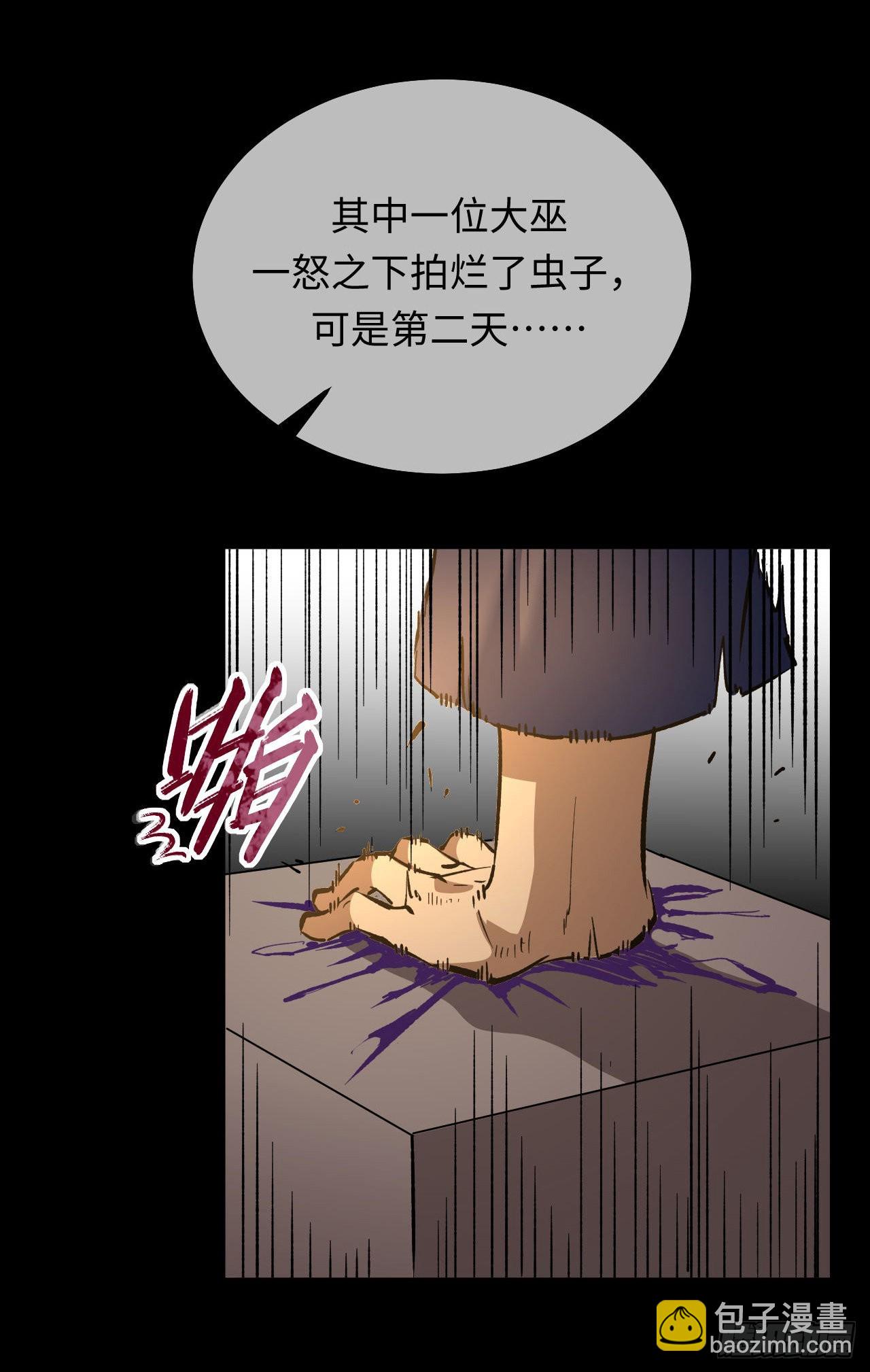 161话 苗疆篇28-第161话